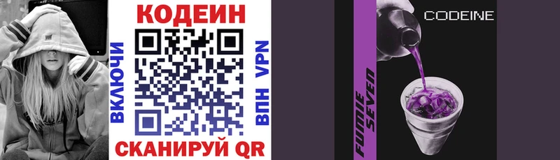 Купить закладки  Уржум  Codein Purple Drank 