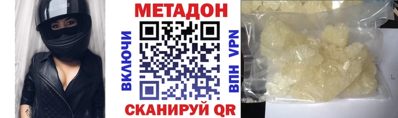 Метадон VHQ  Купить  Уржум 