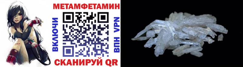 Метамфетамин пудра  Купить закладки  Уржум 